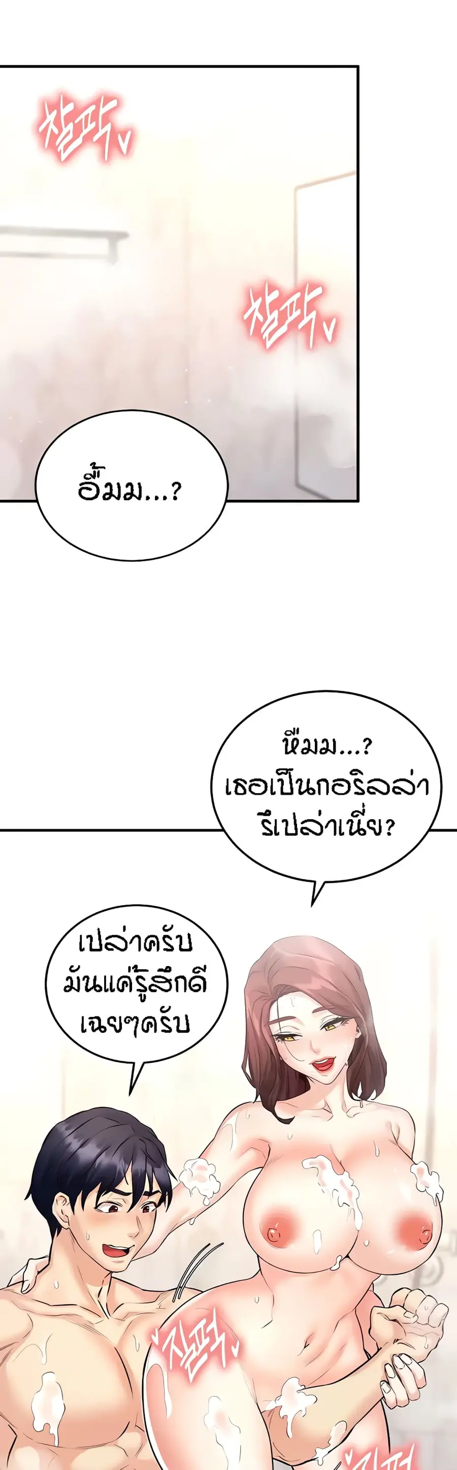 An Introduction to MILFs ตอนที่ 12 หน้า 2