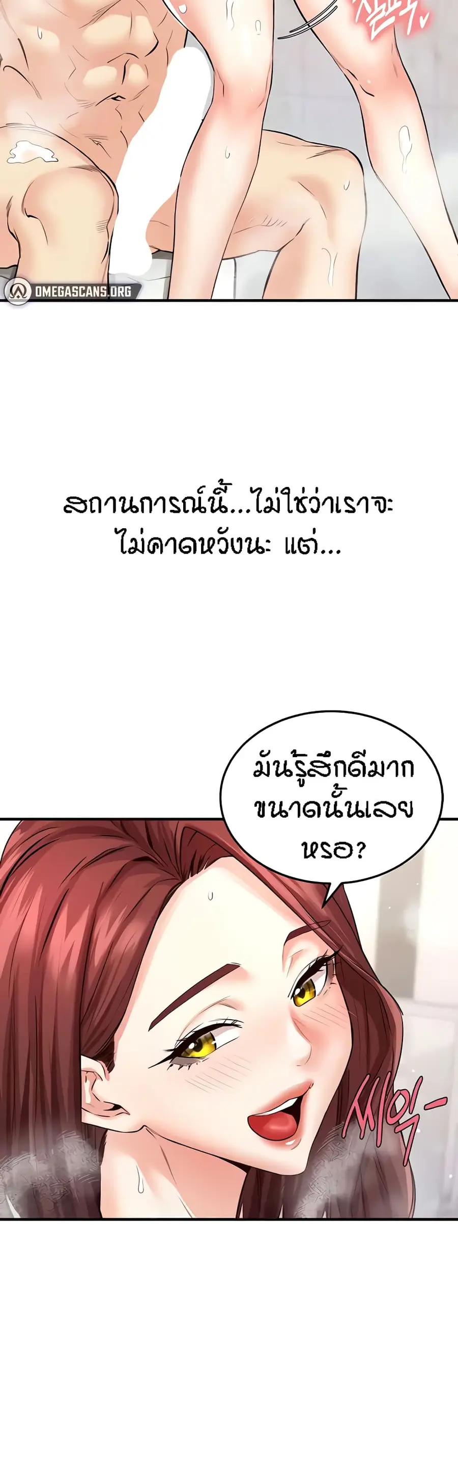 An Introduction to MILFs ตอนที่ 12 หน้า 3