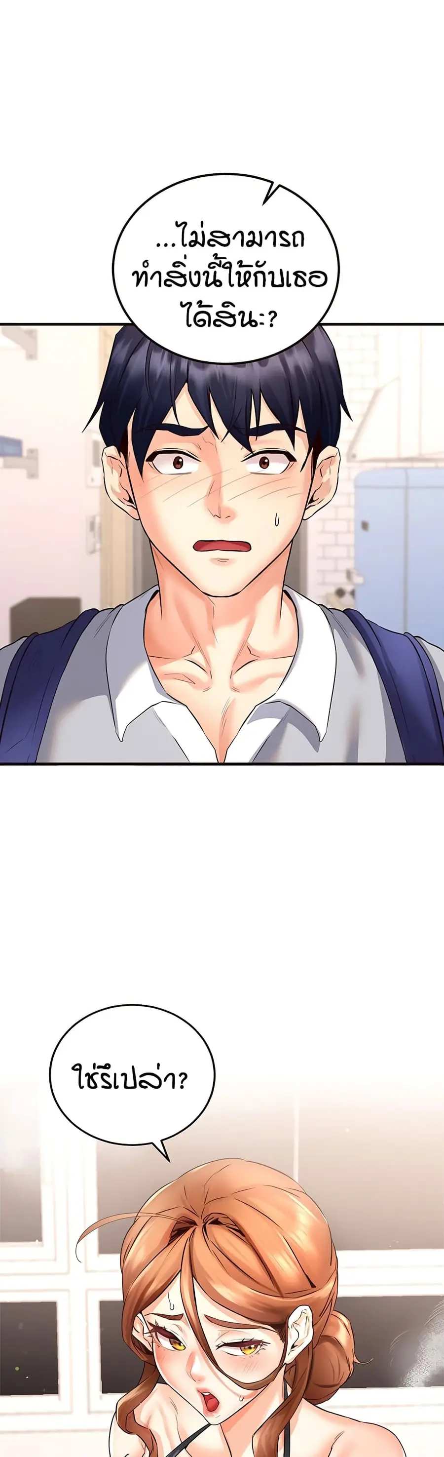 An Introduction to MILFs ตอนที่ 13 หน้า 3