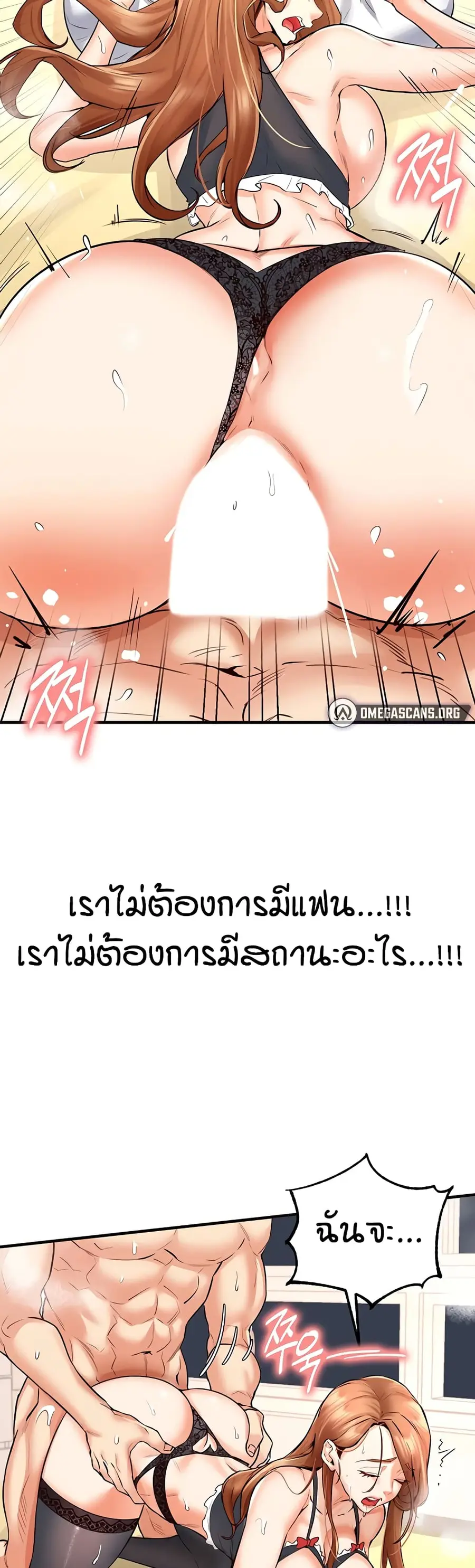 An Introduction to MILFs ตอนที่ 14 หน้า 3