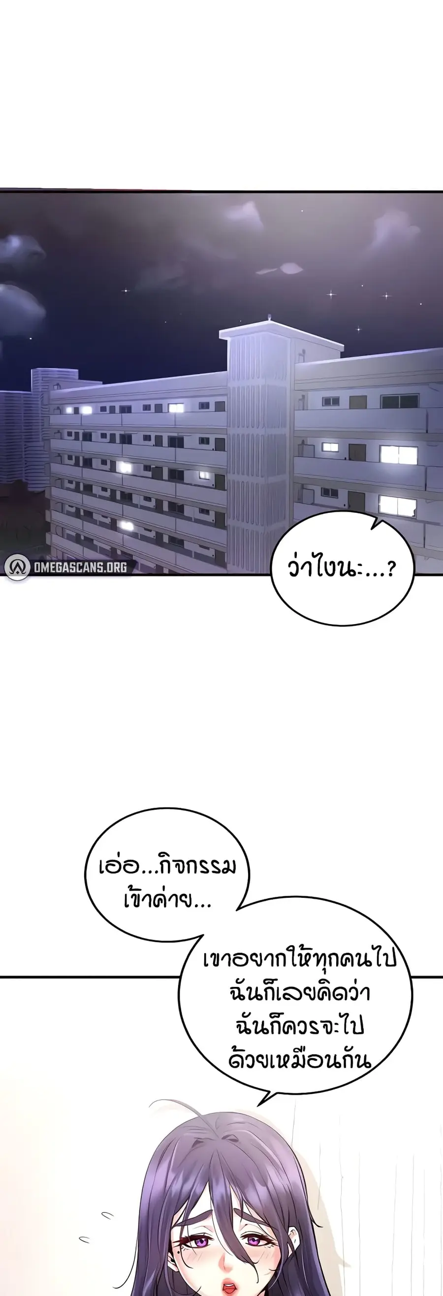 An Introduction to MILFs ตอนที่ 15 หน้า 2