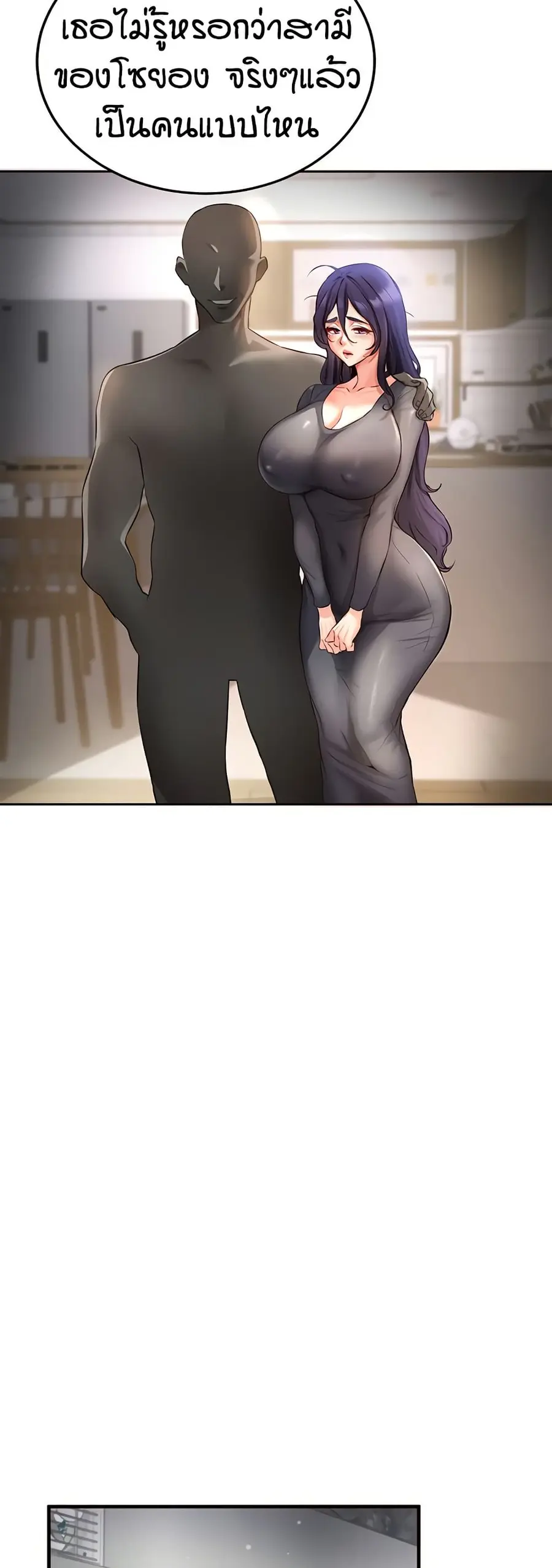 An Introduction to MILFs ตอนที่ 16 หน้า 3