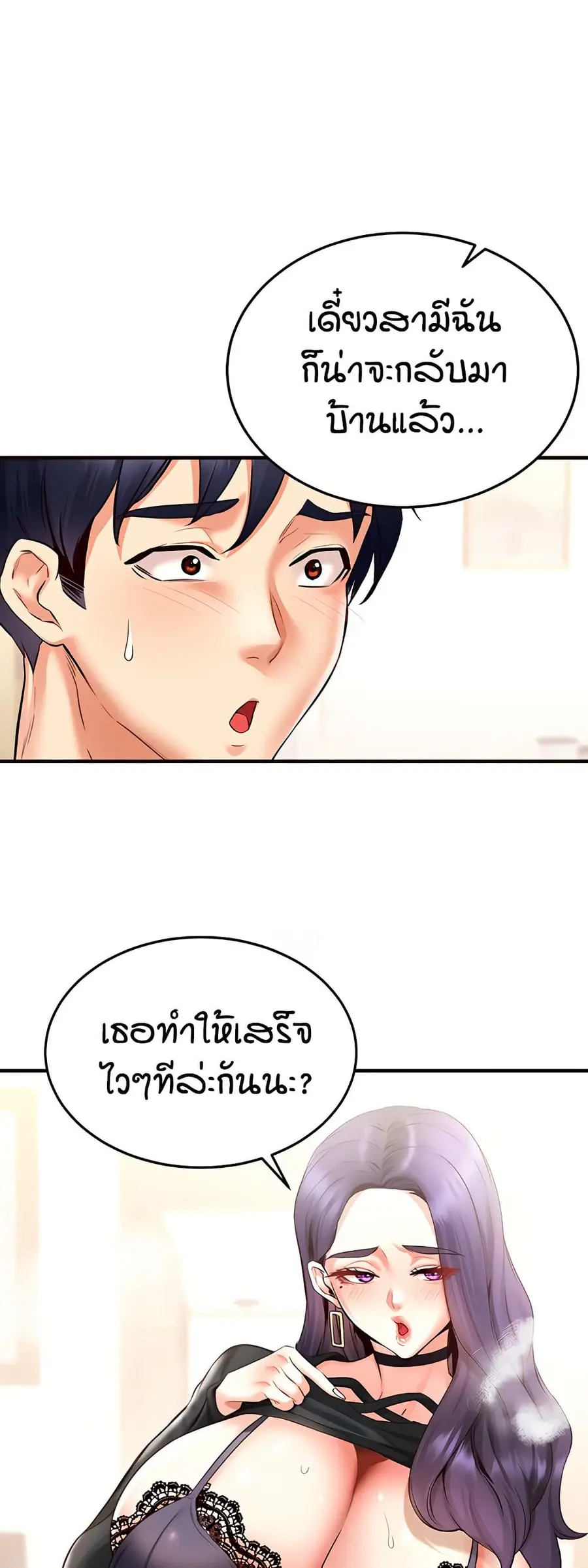 An Introduction to MILFs ตอนที่ 20 หน้า 2