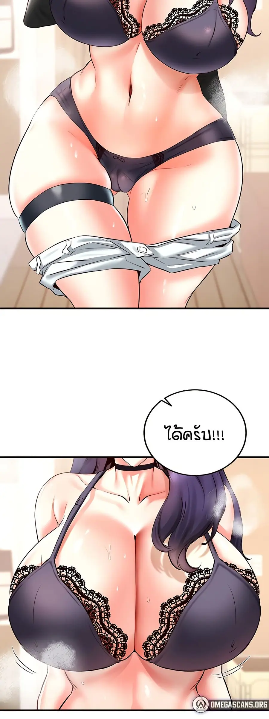 An Introduction to MILFs ตอนที่ 20 หน้า 3