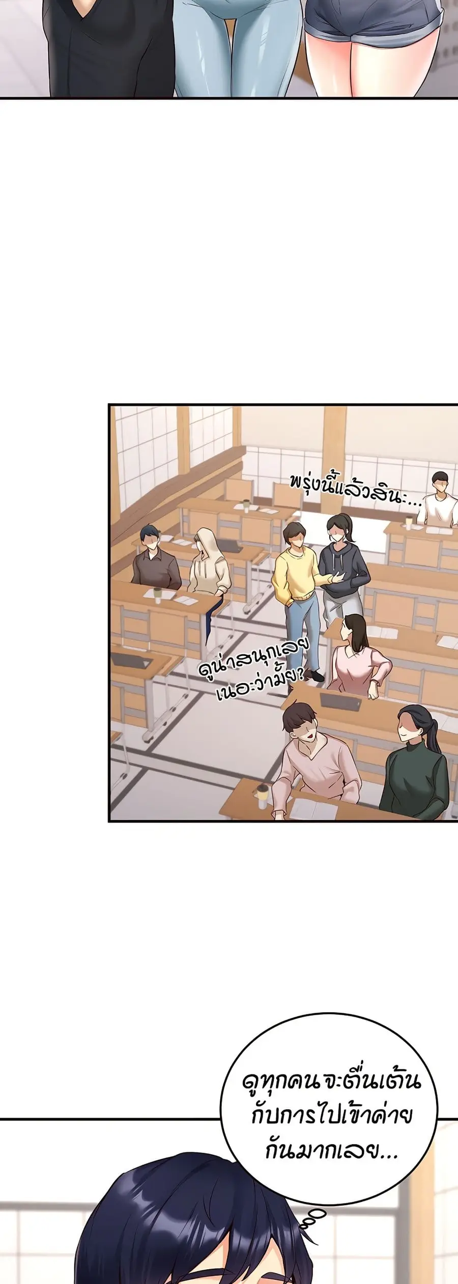 An Introduction to MILFs ตอนที่ 22 หน้า 3