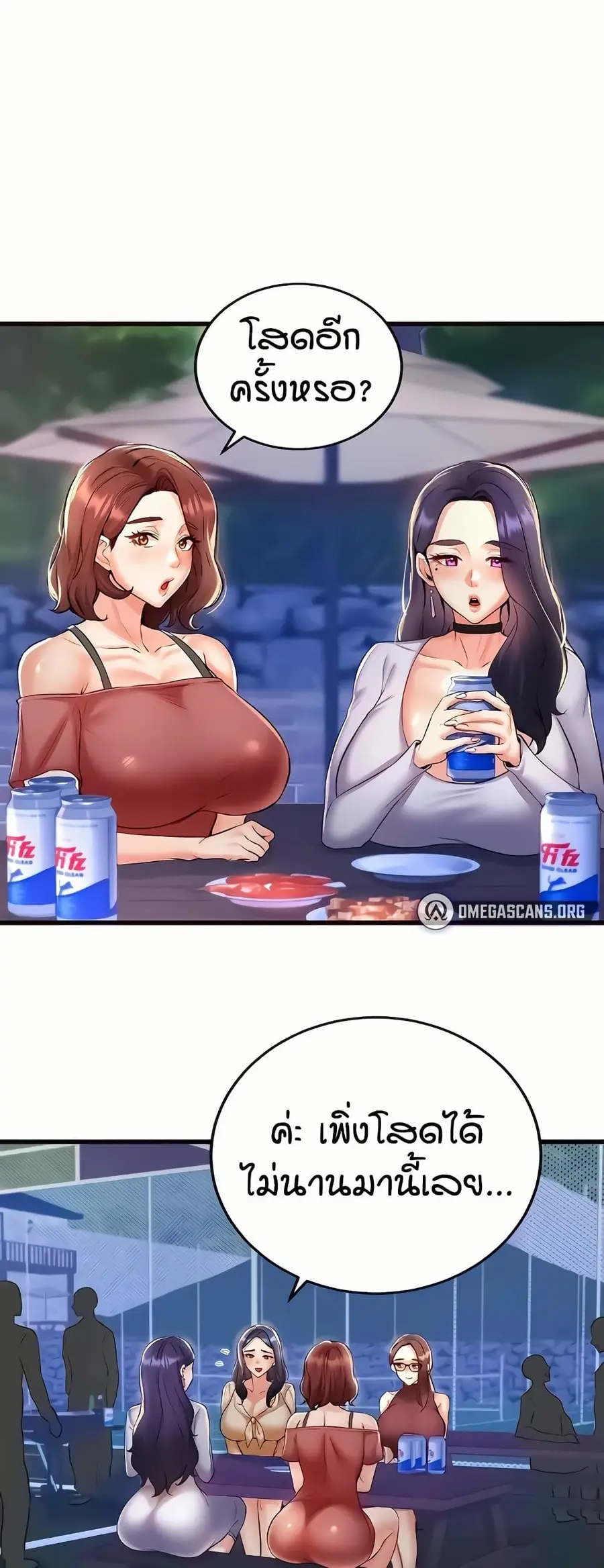 An Introduction to MILFs ตอนที่ 23 หน้า 2