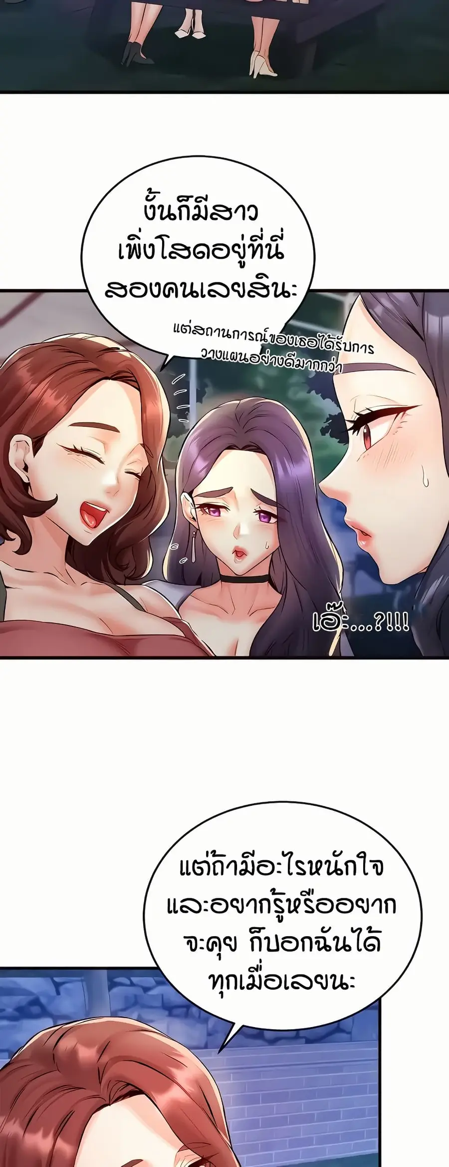 An Introduction to MILFs ตอนที่ 23 หน้า 3