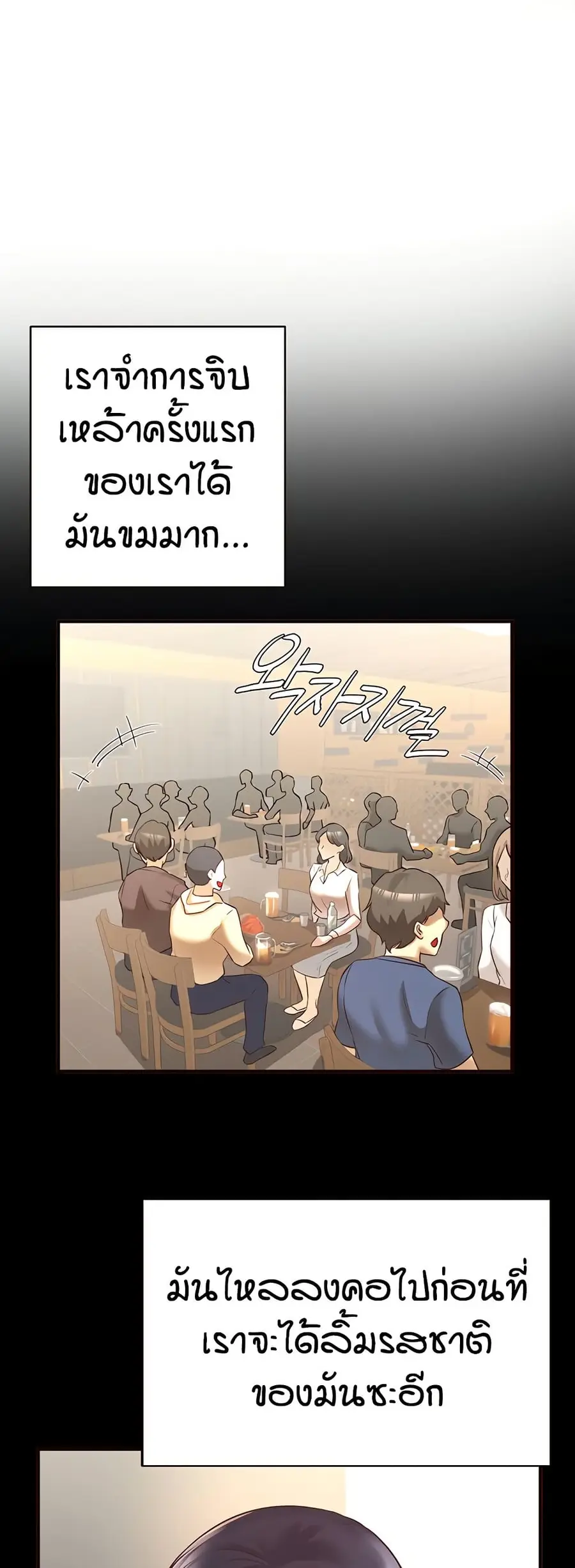 An Introduction to MILFs ตอนที่ 24 หน้า 2