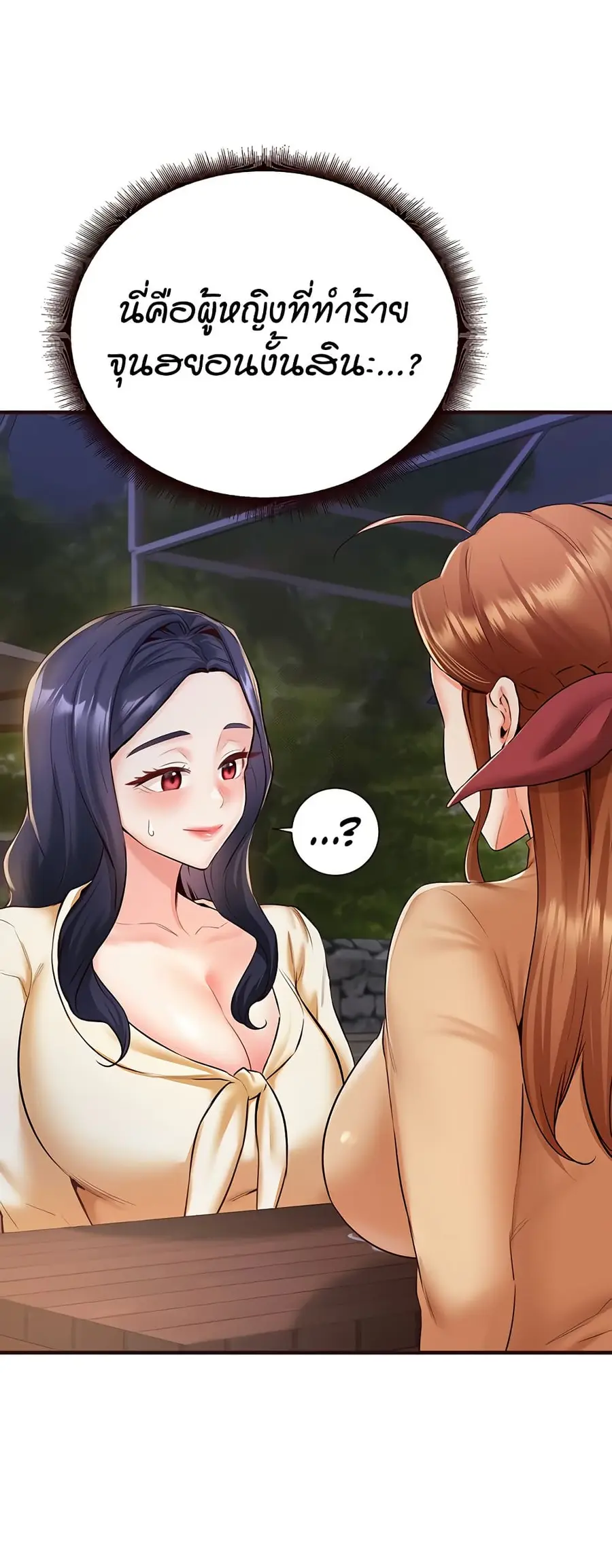 An Introduction to MILFs ตอนที่ 25 หน้า 2