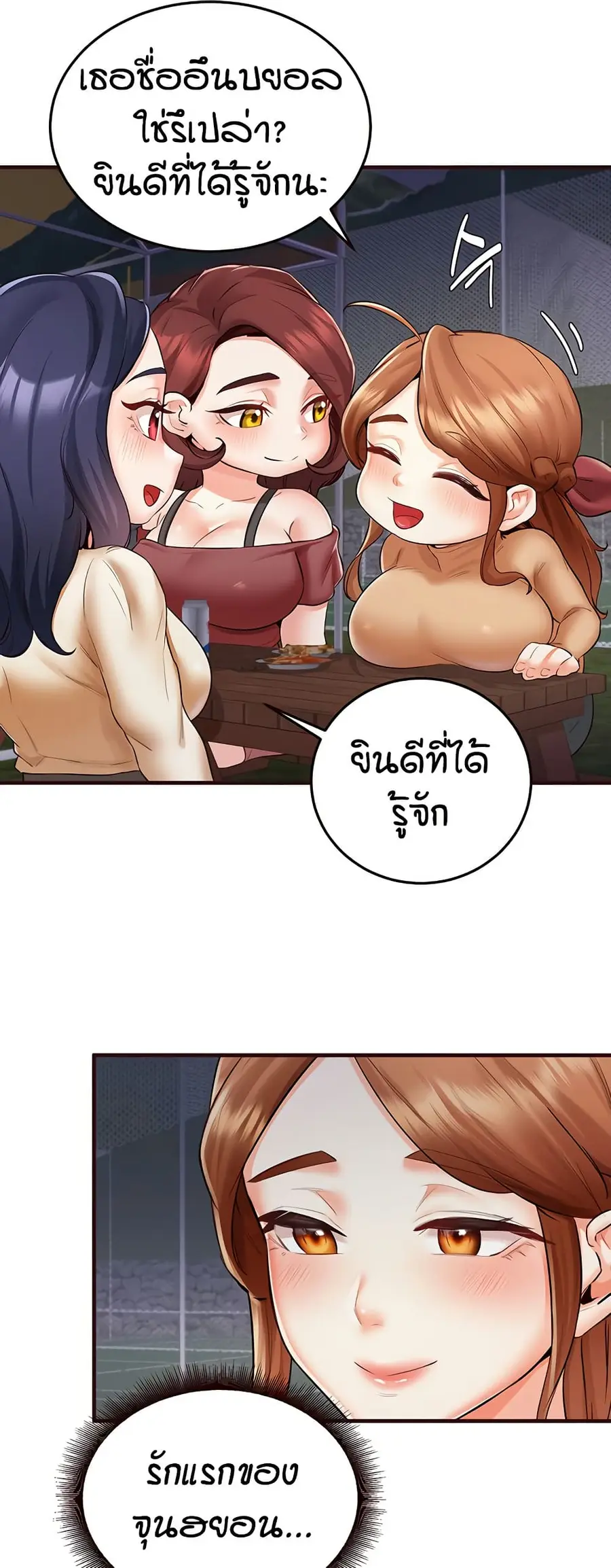 An Introduction to MILFs ตอนที่ 25 หน้า 3