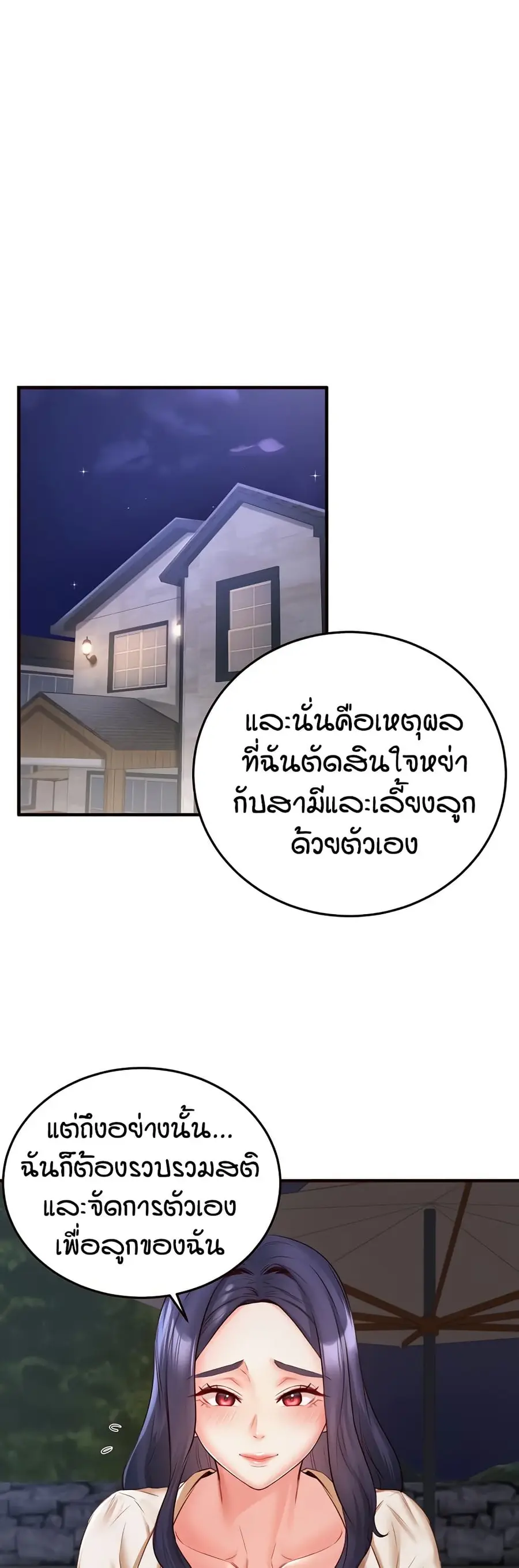 An Introduction to MILFs ตอนที่ 26 หน้า 2