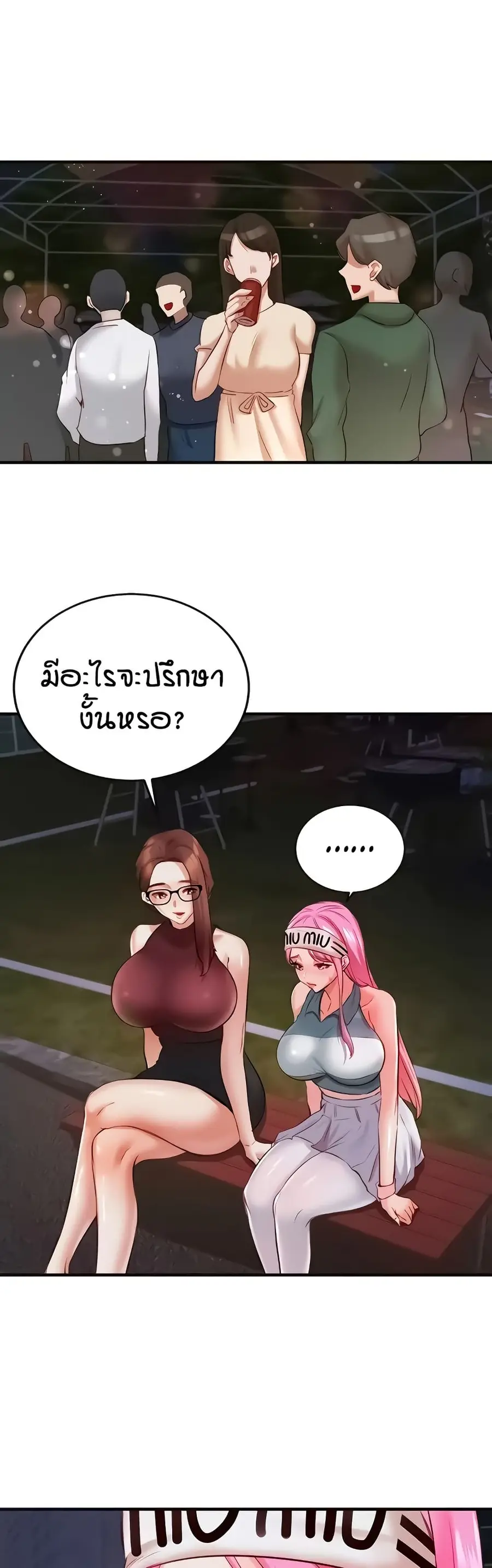 An Introduction to MILFs ตอนที่ 27 หน้า 2