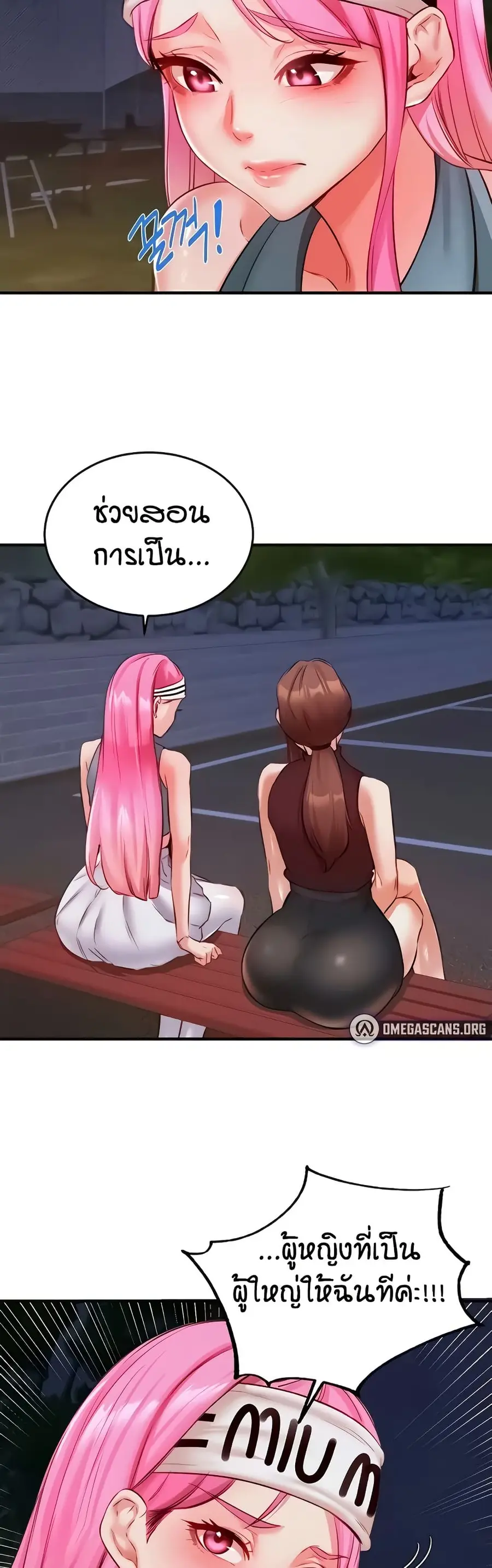 An Introduction to MILFs ตอนที่ 27 หน้า 3