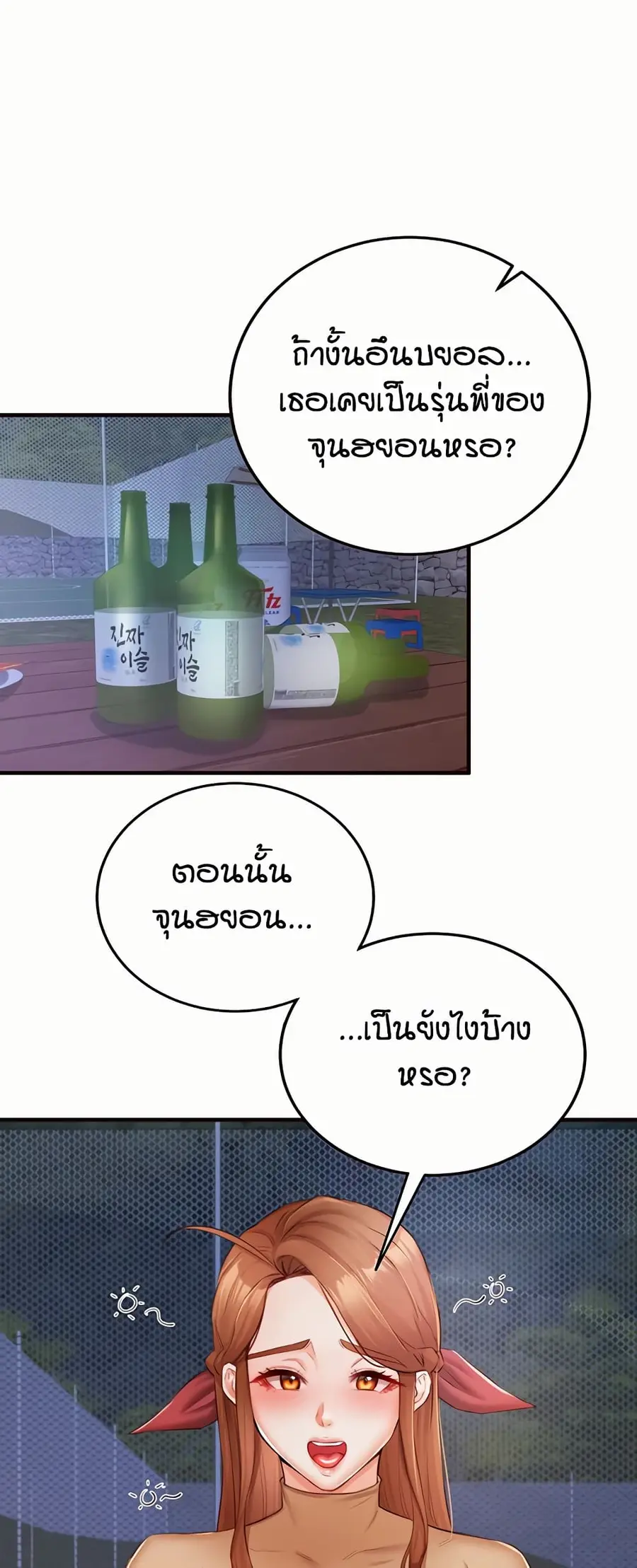 An Introduction to MILFs ตอนที่ 28 หน้า 2