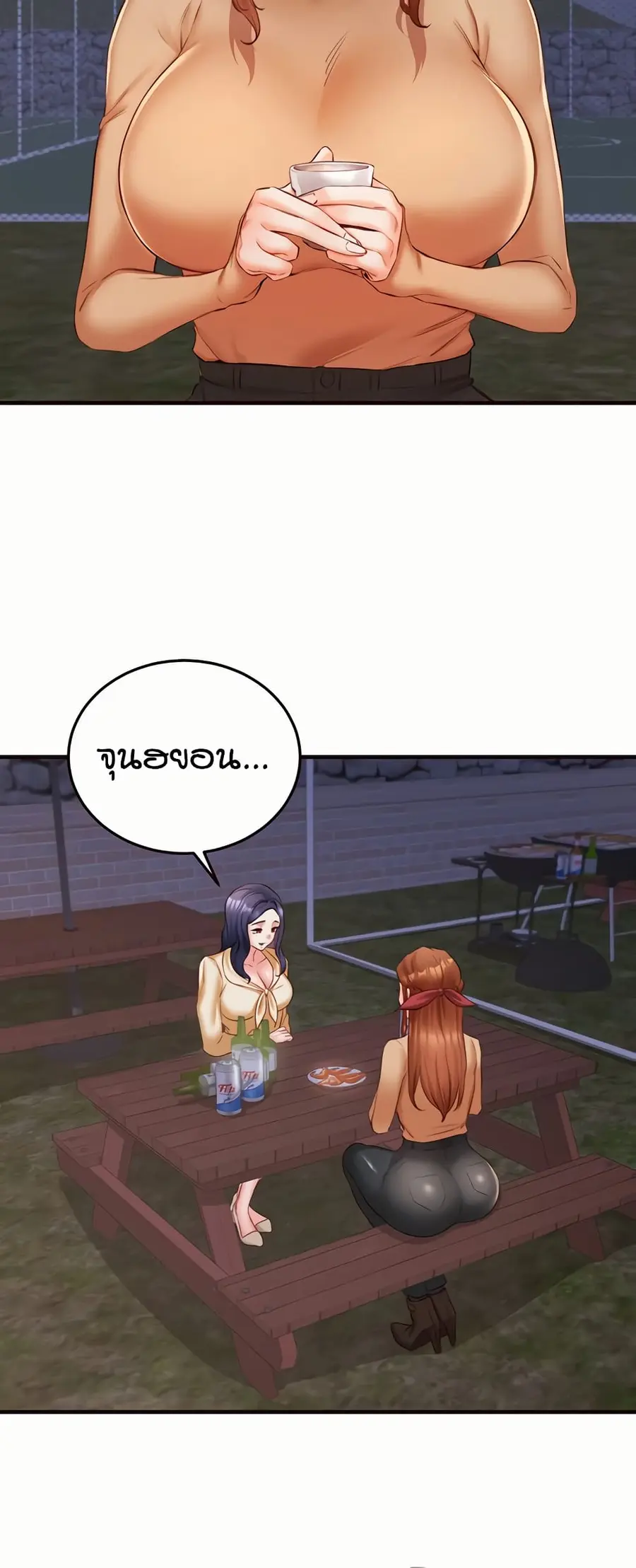 An Introduction to MILFs ตอนที่ 28 หน้า 3