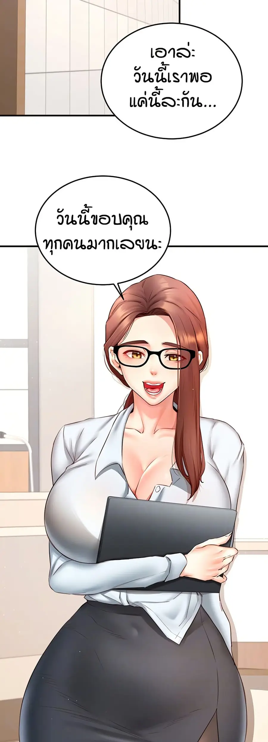 An Introduction to MILFs ตอนที่ 29 หน้า 3