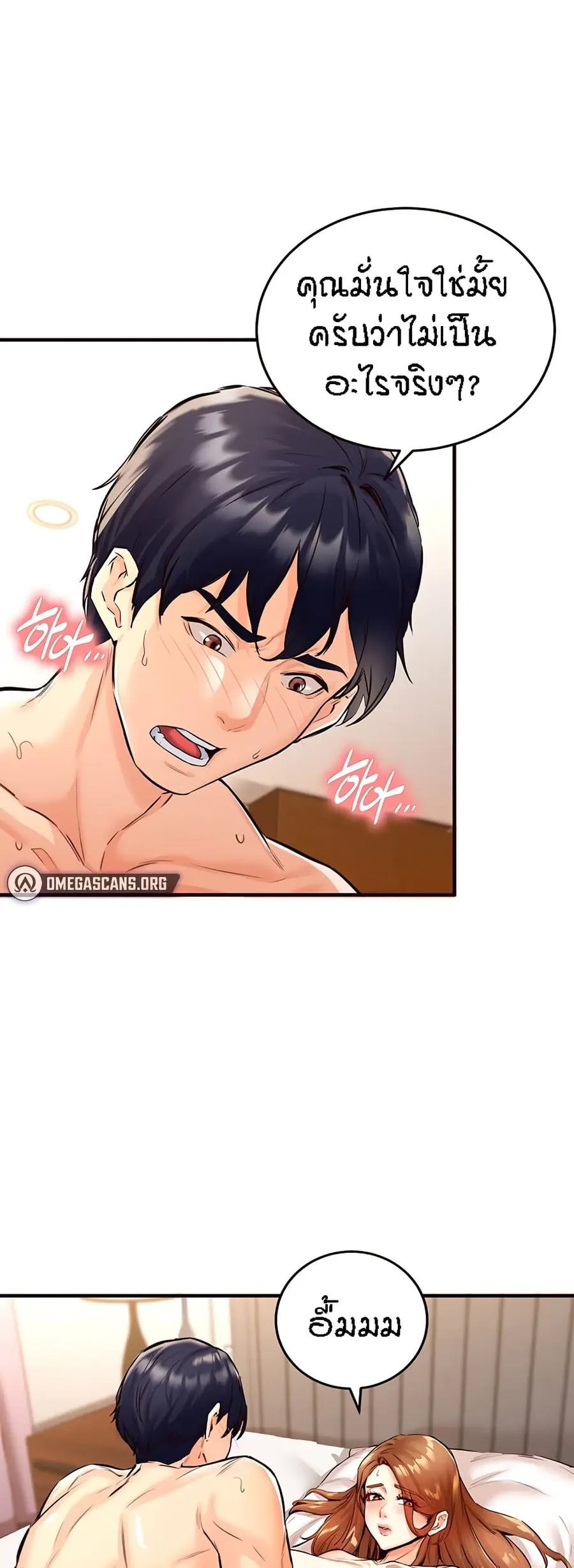 An Introduction to MILFs ตอนที่ 3 หน้า 2