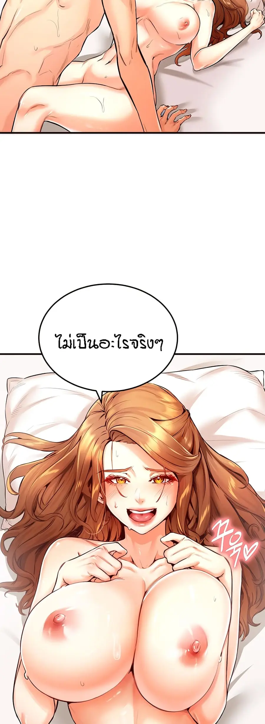 An Introduction to MILFs ตอนที่ 3 หน้า 3