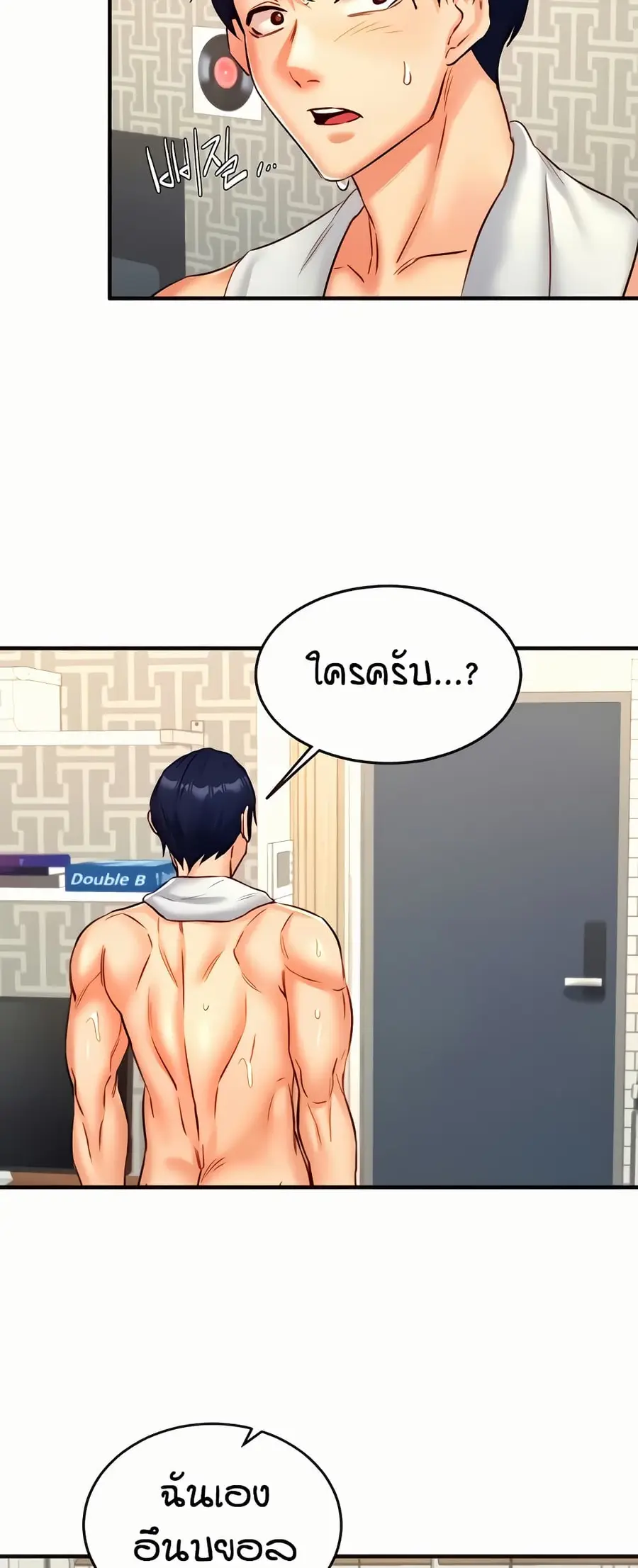 An Introduction to MILFs ตอนที่ 30 หน้า 3
