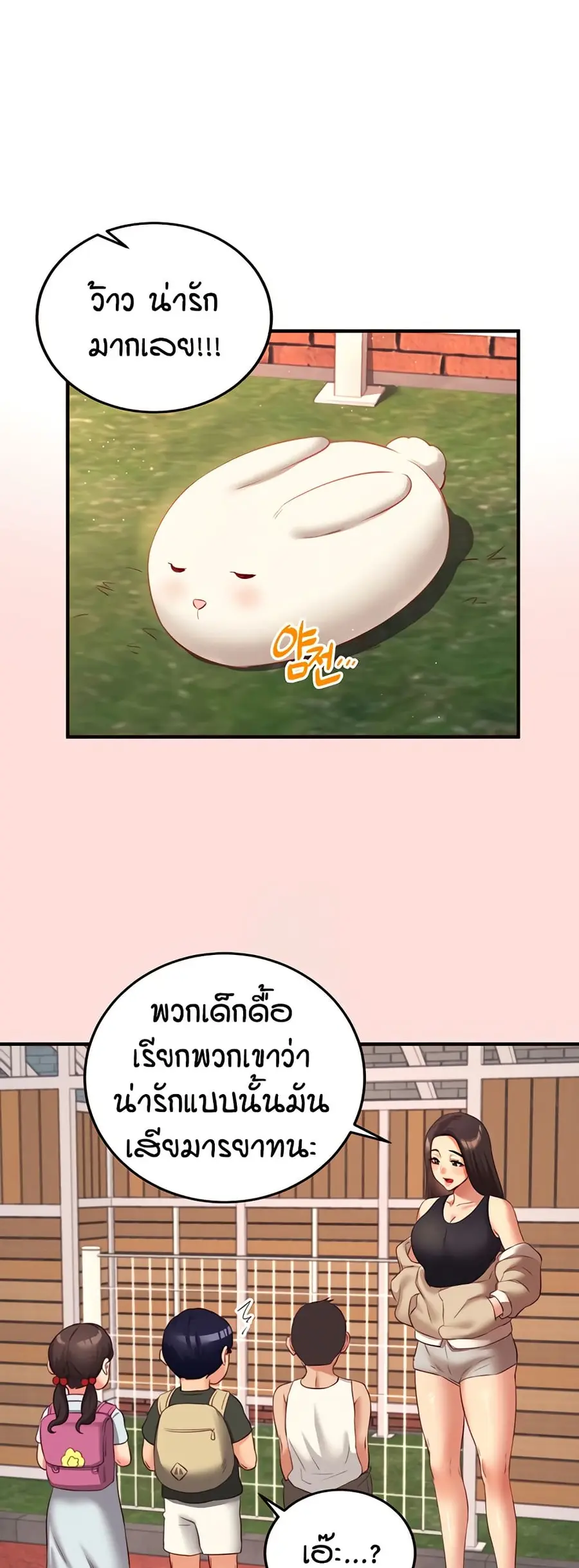 An Introduction to MILFs ตอนที่ 34 หน้า 2