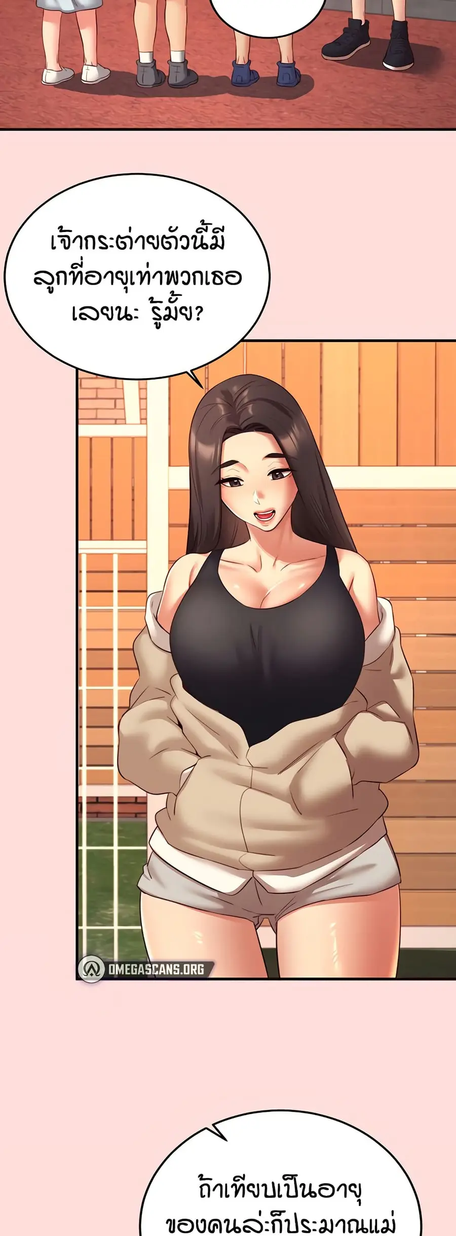 An Introduction to MILFs ตอนที่ 34 หน้า 3