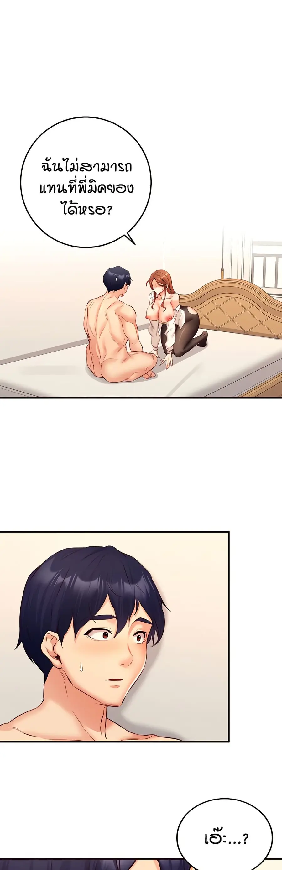An Introduction to MILFs ตอนที่ 36 หน้า 2