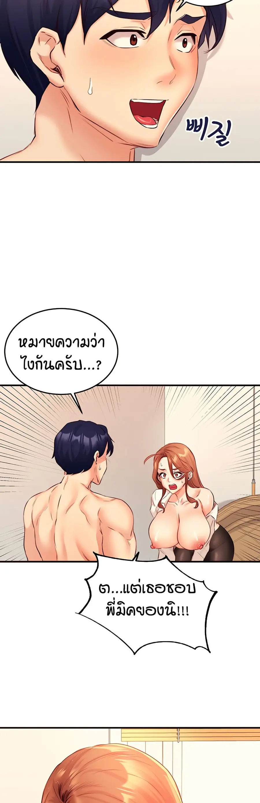 An Introduction to MILFs ตอนที่ 36 หน้า 3