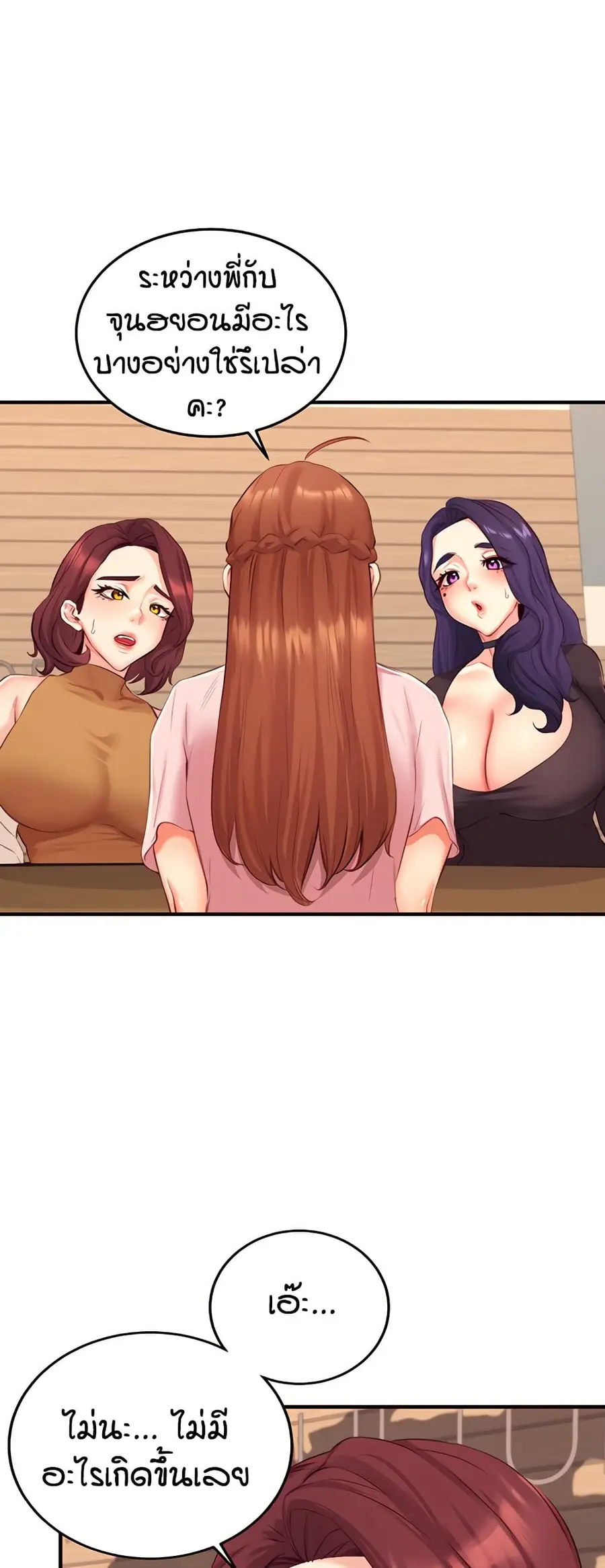 An Introduction to MILFs ตอนที่ 37 หน้า 2