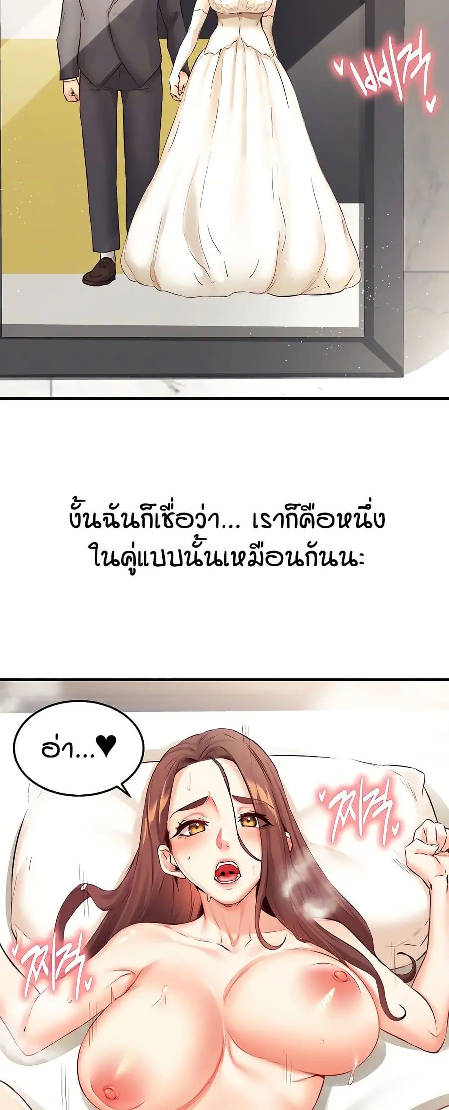 An Introduction to MILFs ตอนที่ 39 หน้า 3