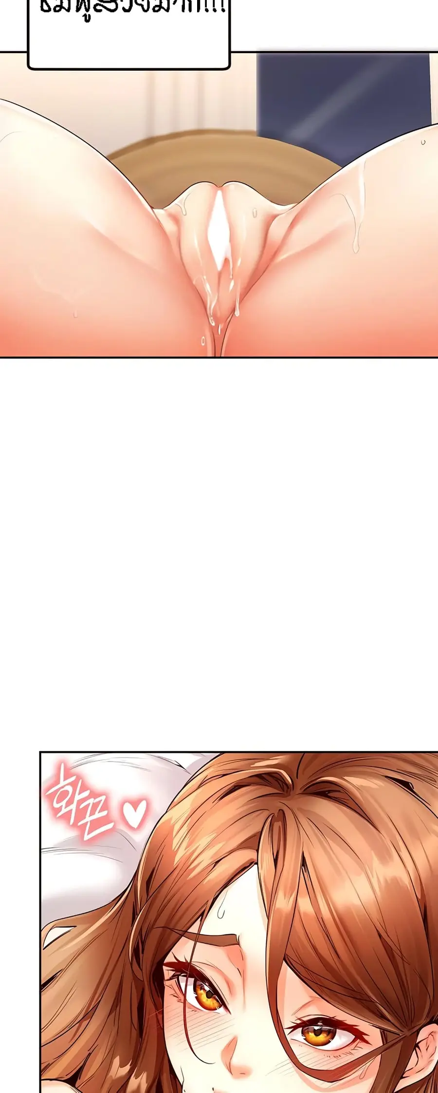 An Introduction to MILFs ตอนที่ 4 หน้า 3