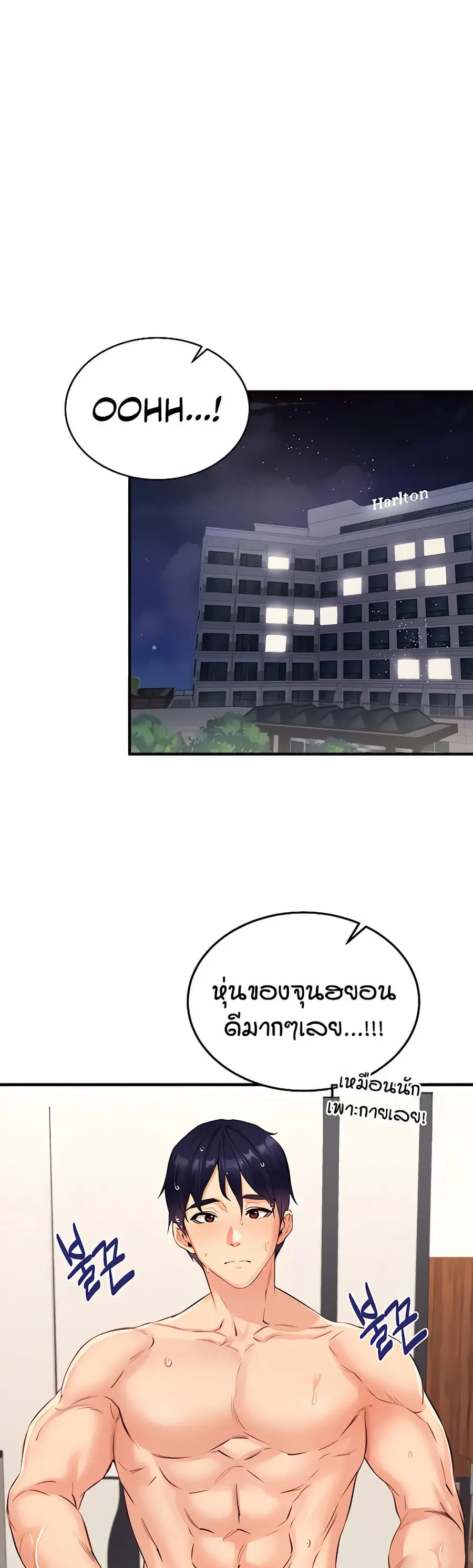 An Introduction to MILFs ตอนที่ 40 หน้า 2