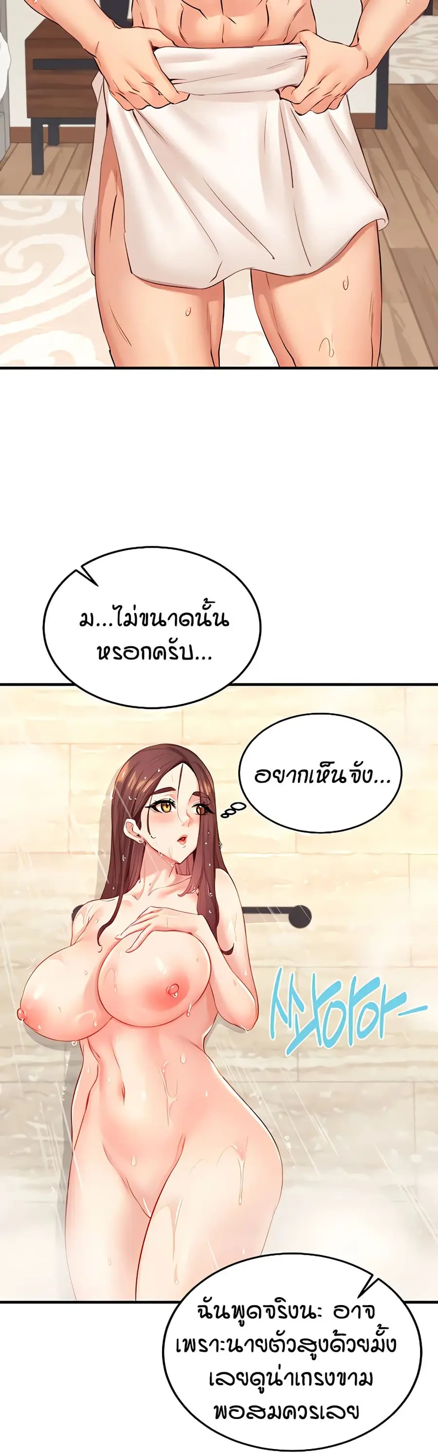 An Introduction to MILFs ตอนที่ 40 หน้า 3