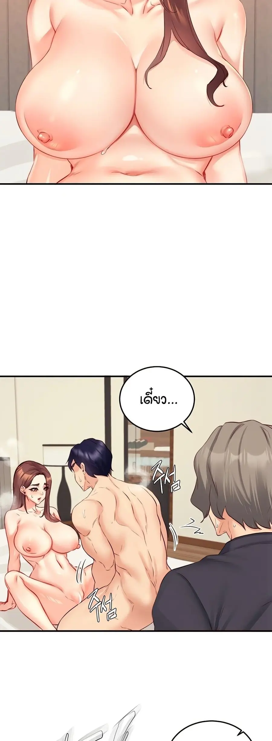 An Introduction to MILFs ตอนที่ 41 หน้า 3