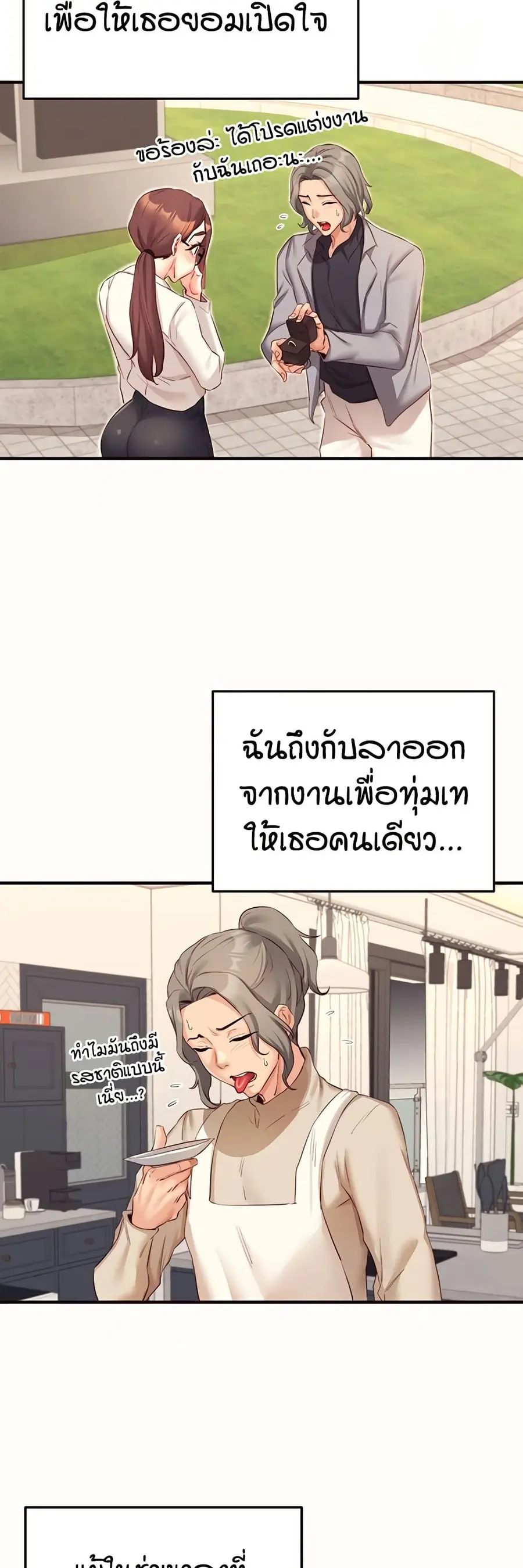 An Introduction to MILFs ตอนที่ 42 หน้า 3