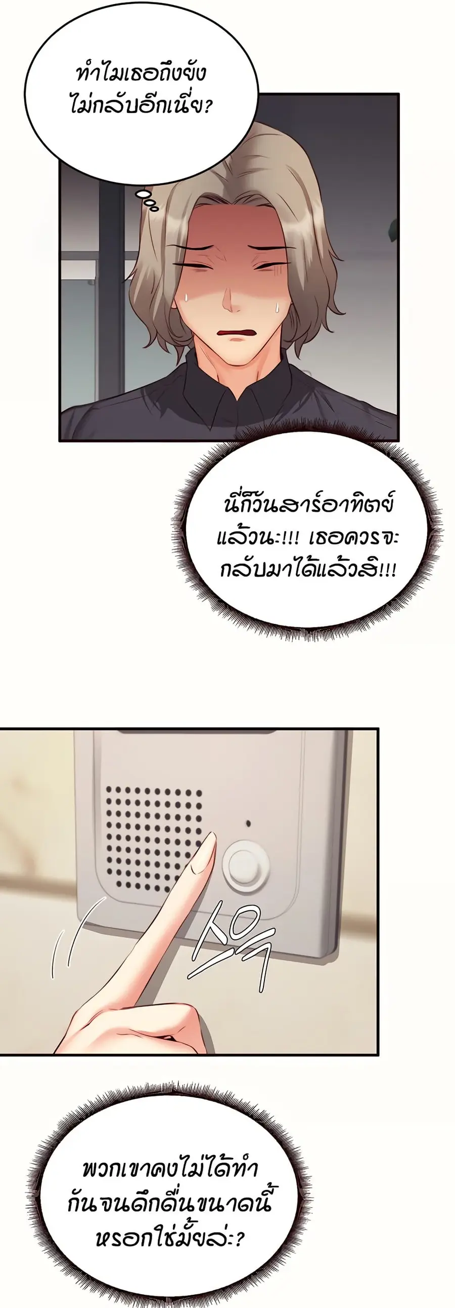An Introduction to MILFs ตอนที่ 43 หน้า 3