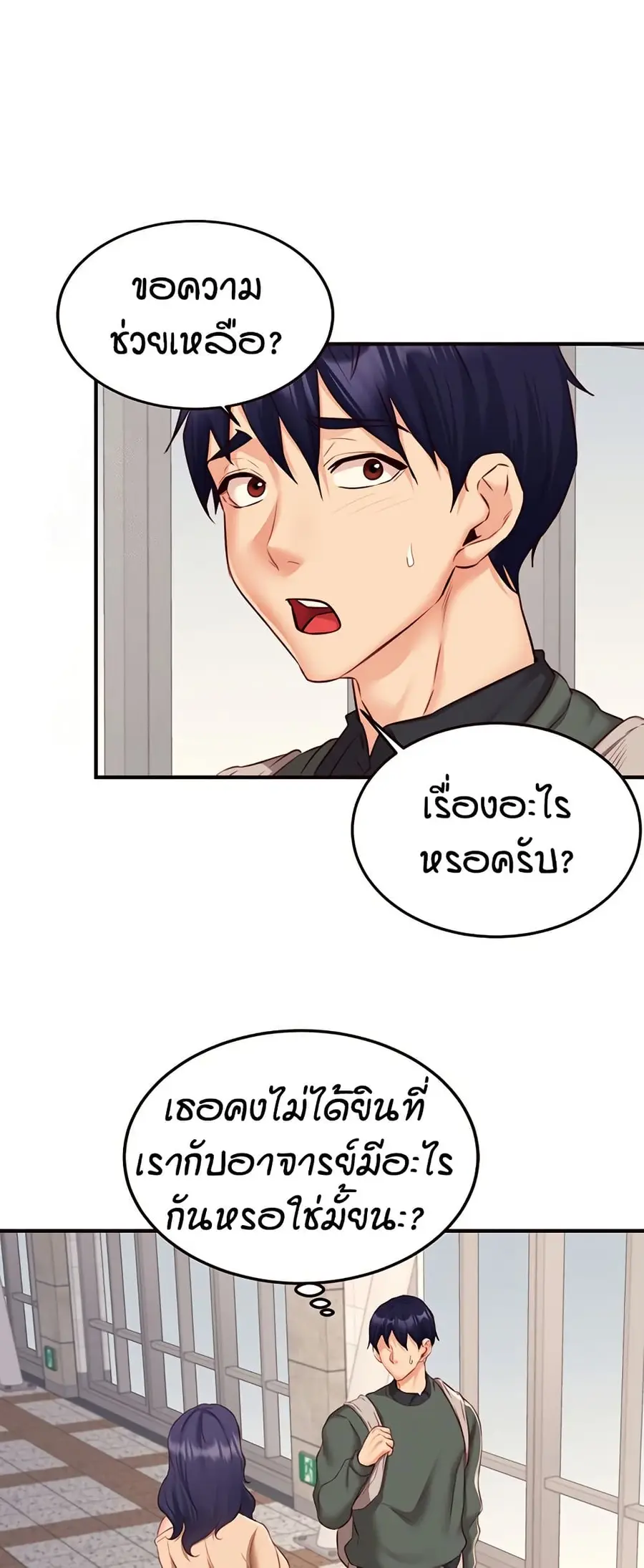 An Introduction to MILFs ตอนที่ 44 หน้า 3