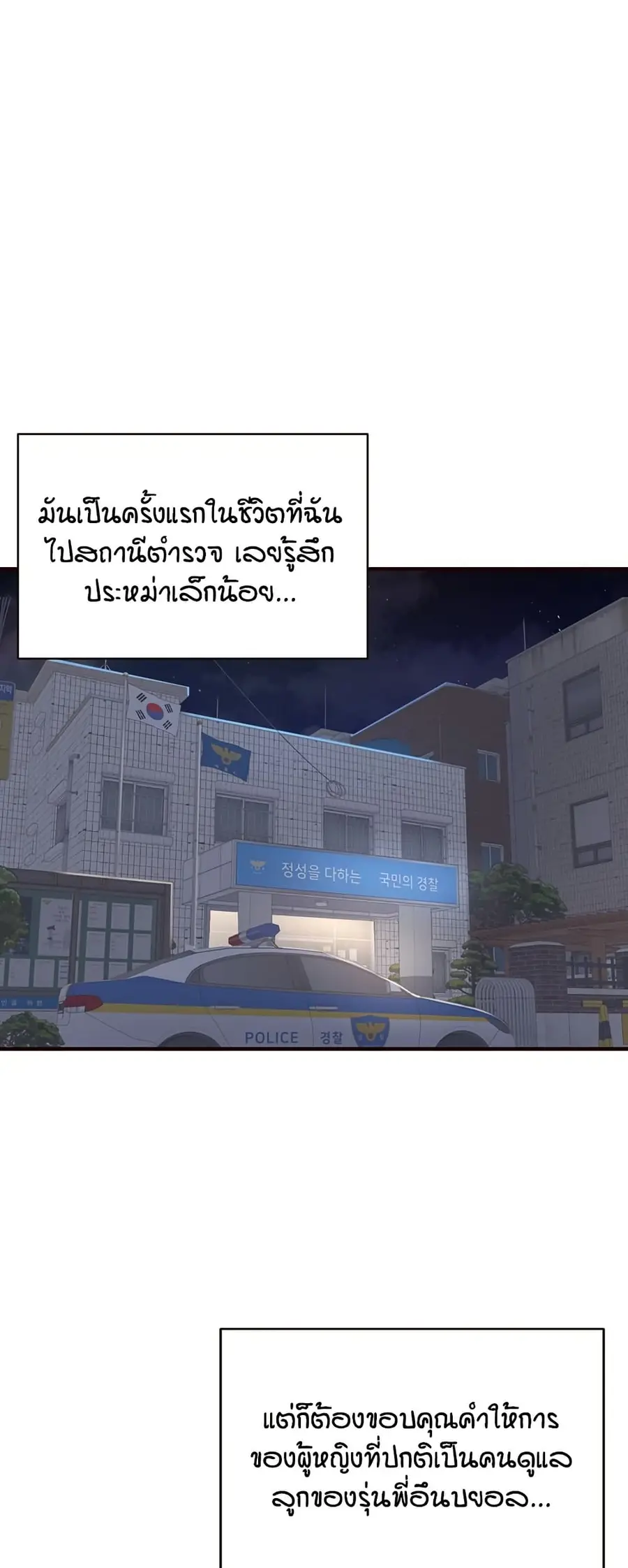 An Introduction to MILFs ตอนที่ 46 หน้า 2