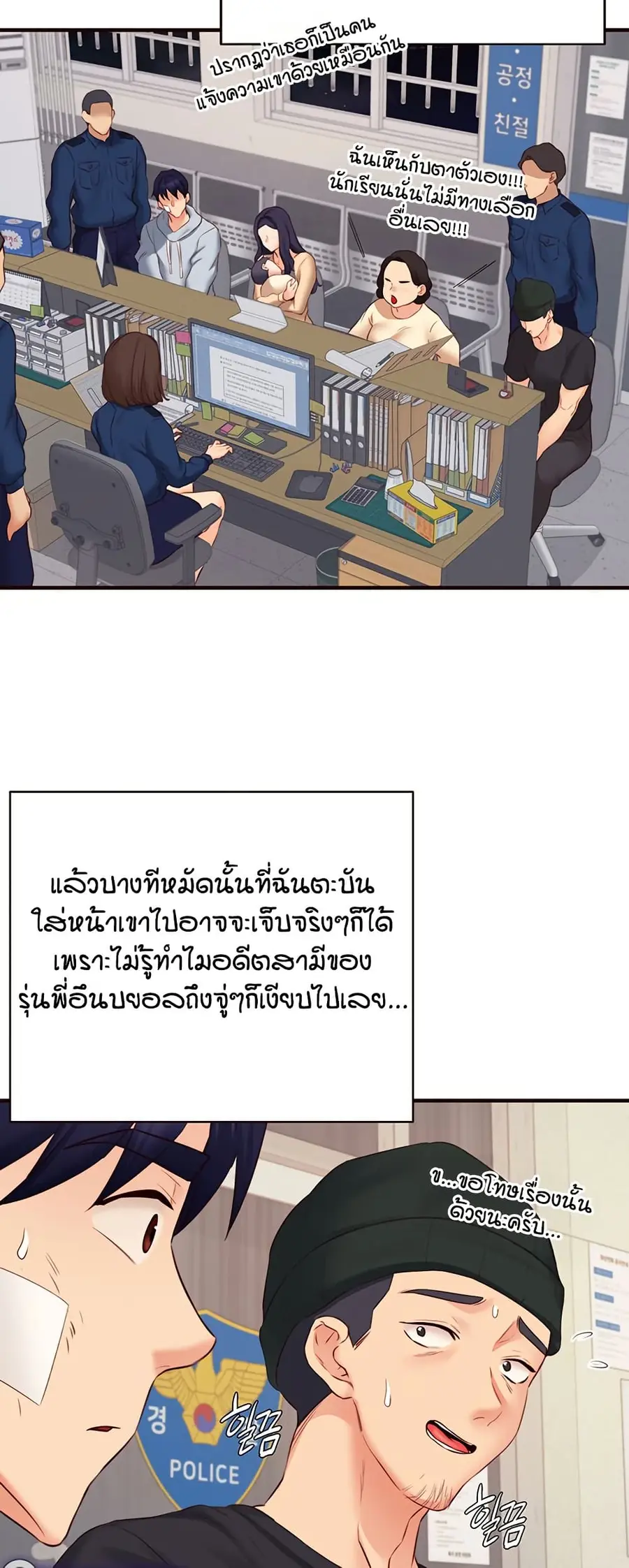 An Introduction to MILFs ตอนที่ 46 หน้า 3