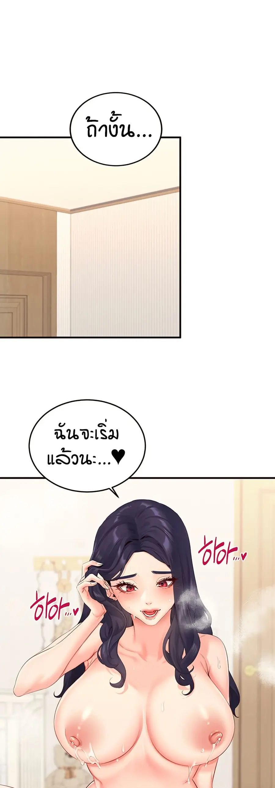 An Introduction to MILFs ตอนที่ 47 หน้า 2