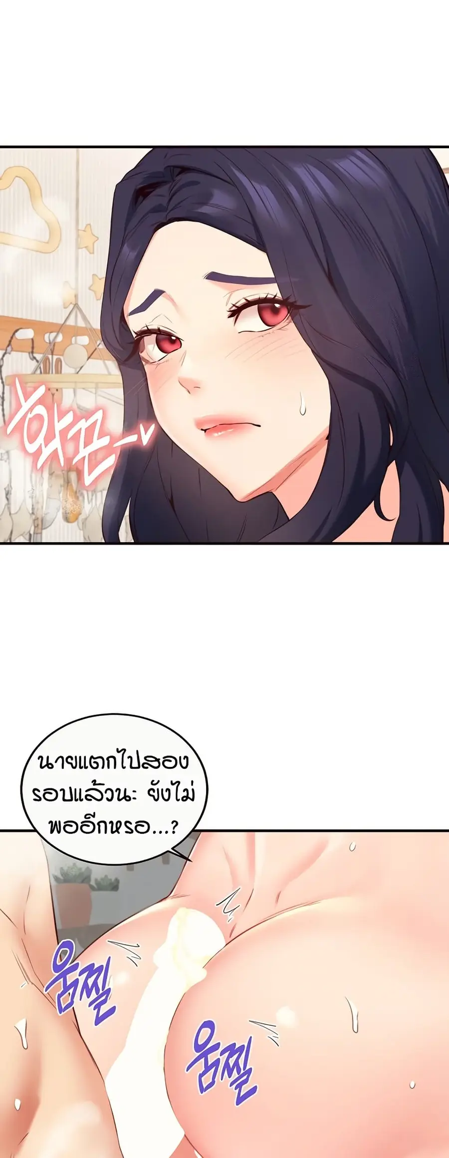 An Introduction to MILFs ตอนที่ 48 หน้า 3