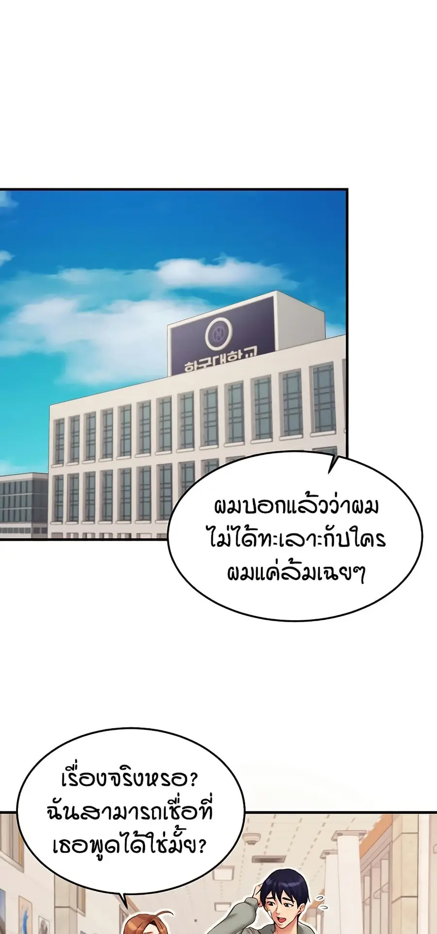 An Introduction to MILFs ตอนที่ 49 หน้า 2