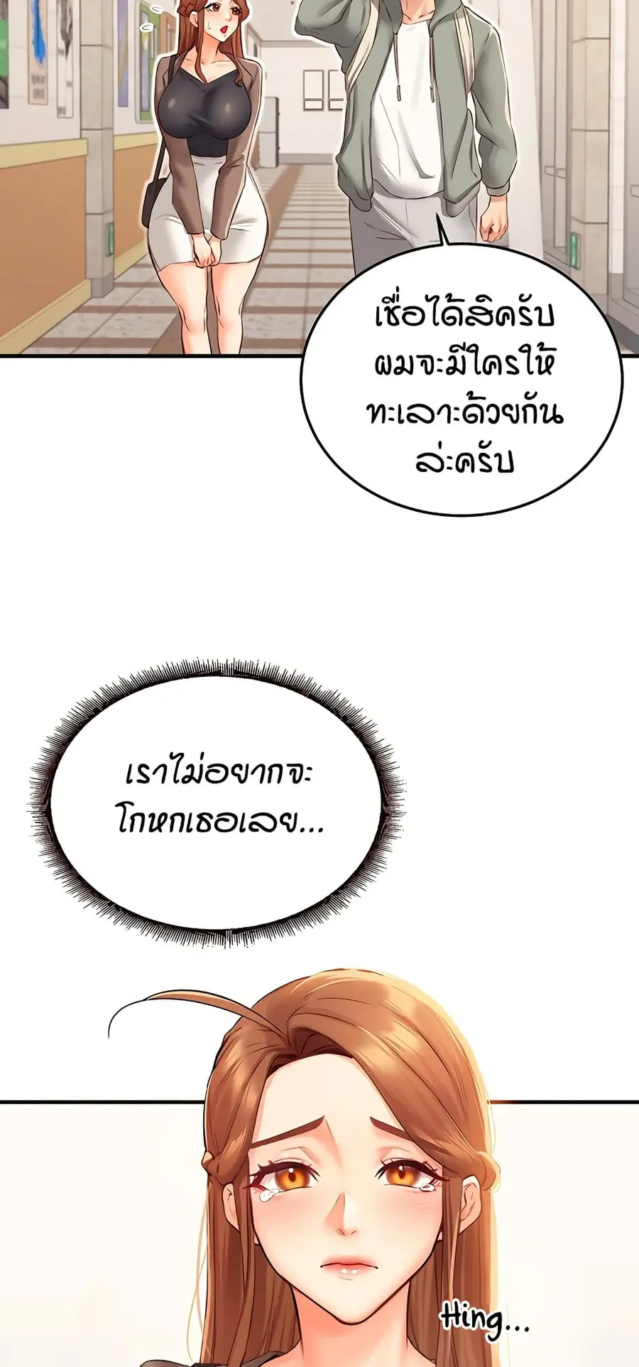 An Introduction to MILFs ตอนที่ 49 หน้า 3