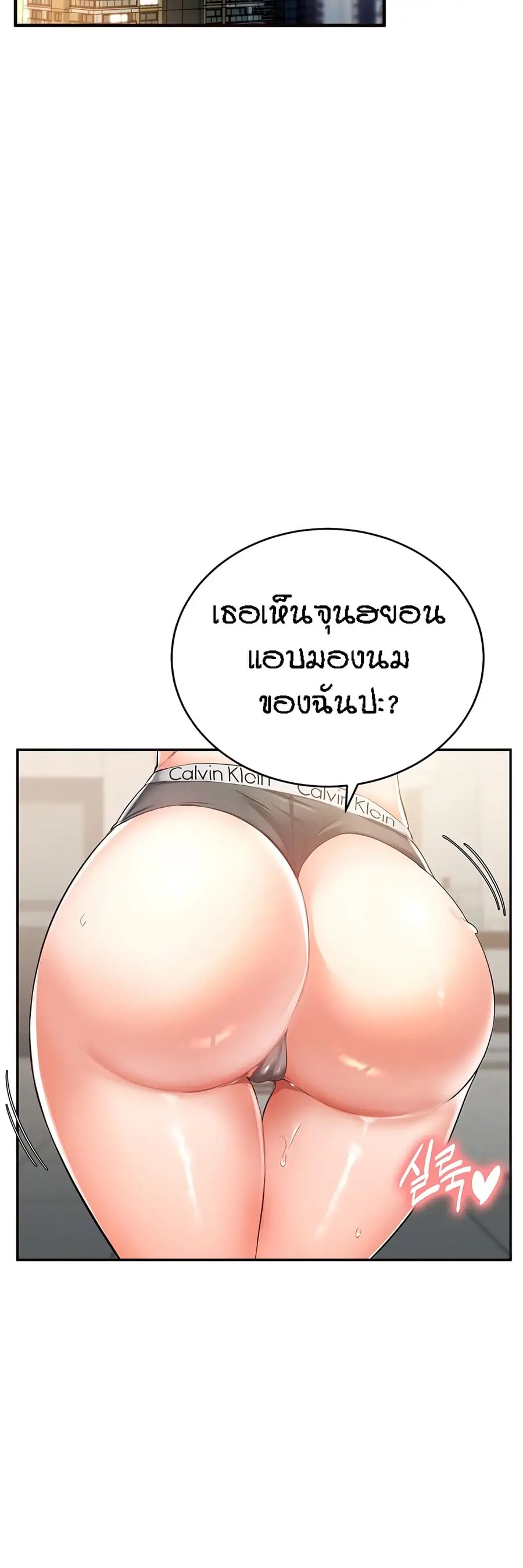 An Introduction to MILFs ตอนที่ 5 หน้า 3