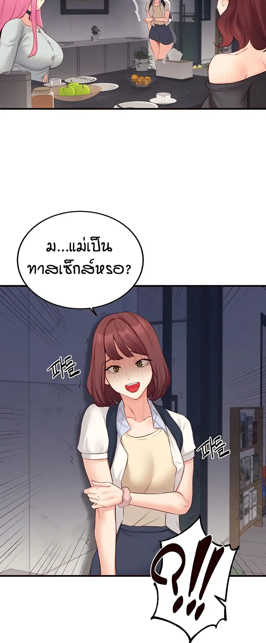 An Introduction to MILFs ตอนที่ 50 หน้า 3