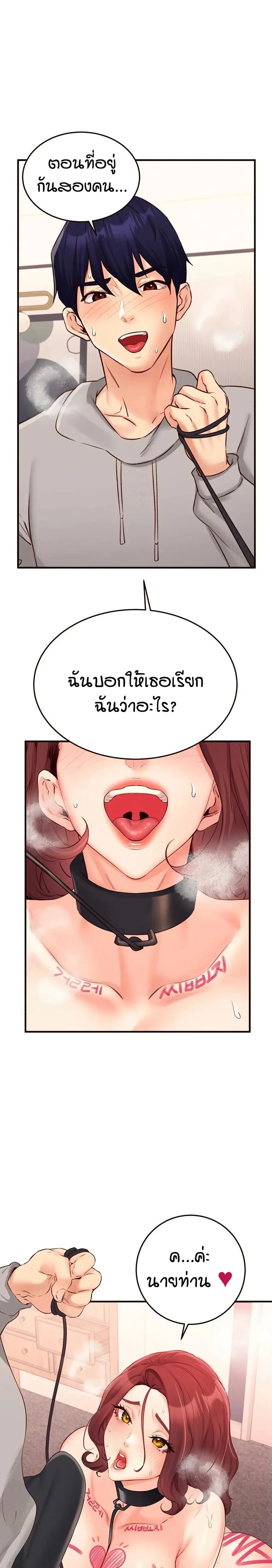 An Introduction to MILFs ตอนที่ 51 หน้า 2