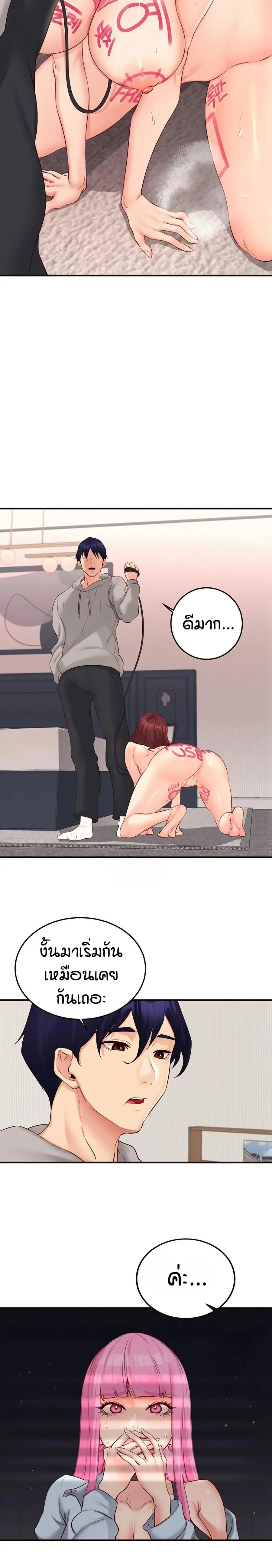 An Introduction to MILFs ตอนที่ 51 หน้า 3