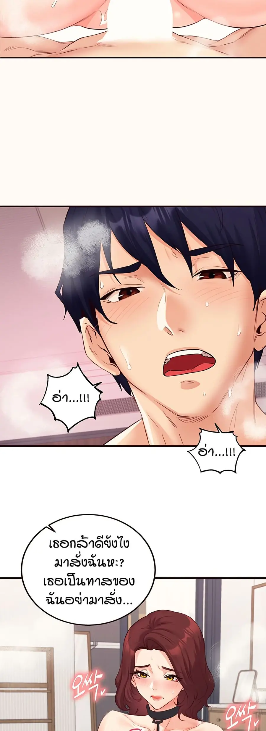 An Introduction to MILFs ตอนที่ 53 หน้า 3