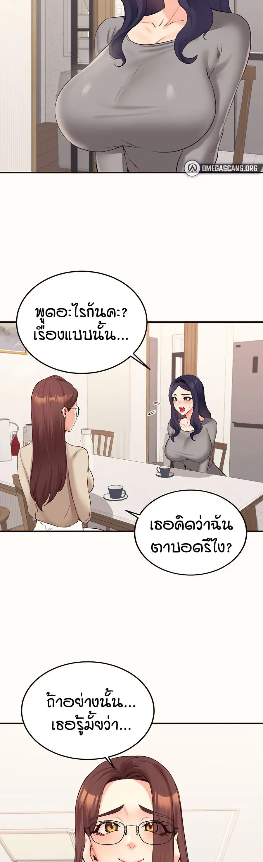 An Introduction to MILFs ตอนที่ 54 หน้า 3