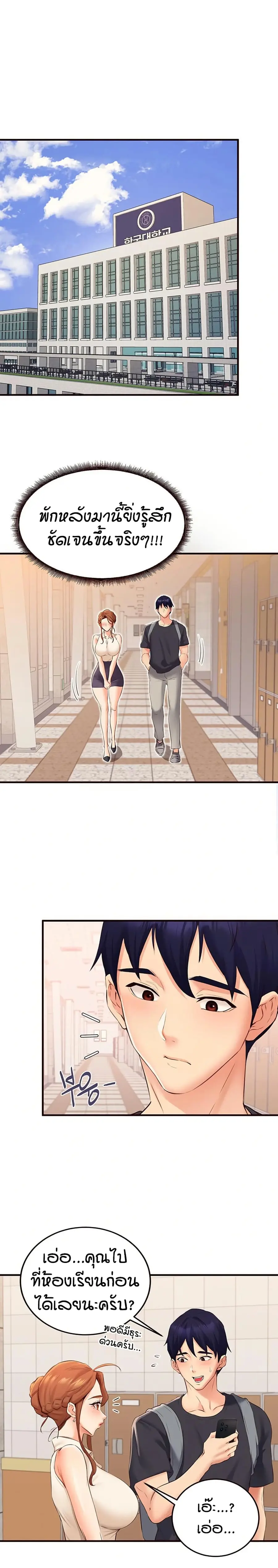 An Introduction to MILFs ตอนที่ 55 หน้า 2