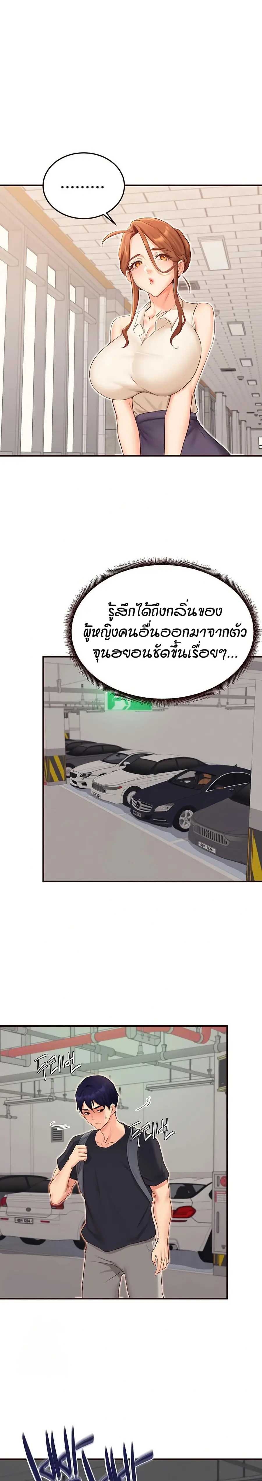 An Introduction to MILFs ตอนที่ 55 หน้า 3